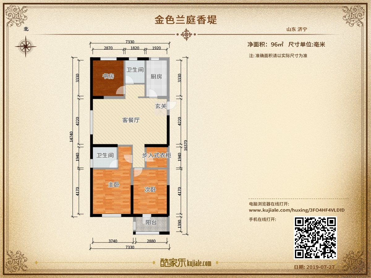 济宁任城金色兰庭3房2厅130㎡户型